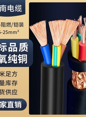 国标RVV铜芯RVVP江南3 4芯2电缆线1.5平方2.5家用1屏蔽信号护套线