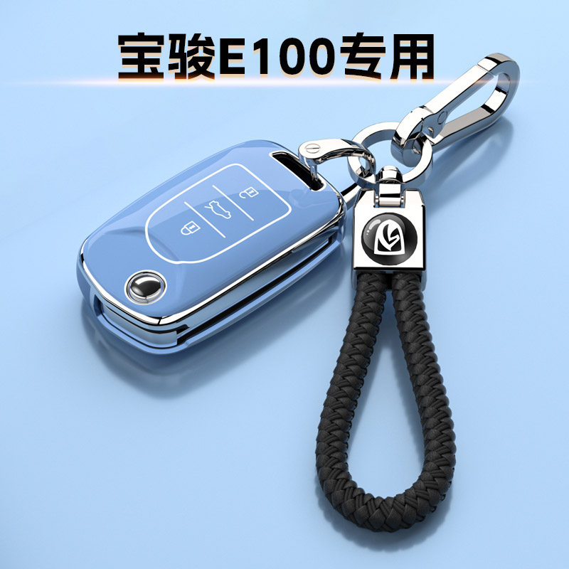20款五菱宝骏E100钥匙套智行版专用18折叠车包扣保护壳19高档新款,汽车用品/电子/清洗/改装,车用钥匙包,淘宝优惠券,粉丝福利购,淘宝优惠卷