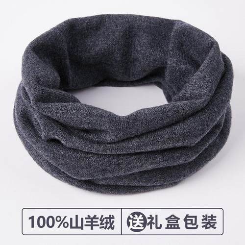 100%山羊绒围脖男士秋冬季护颈椎保暖针织脖套骑行套头防寒围巾女