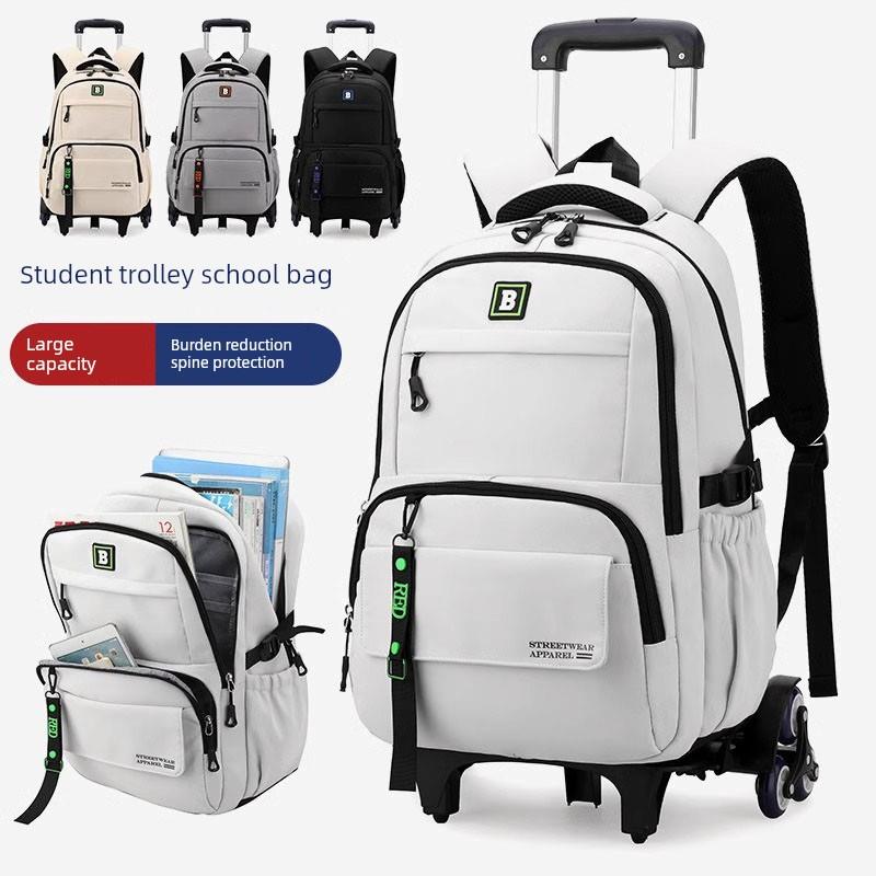 德国3-5-8年级手推车书包男生初中减负大容量背包可拆卸爬楼梯轮