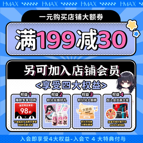 1元抢30元优惠