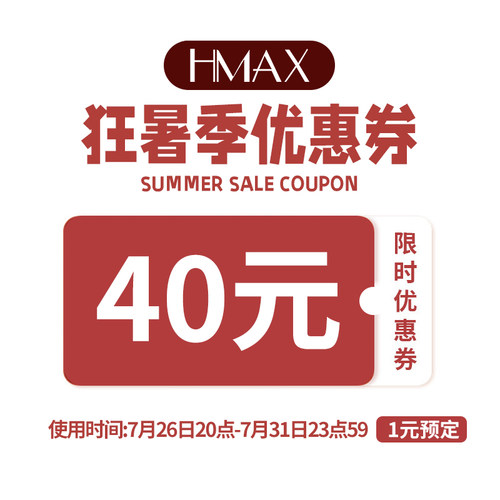 预定大额有价券