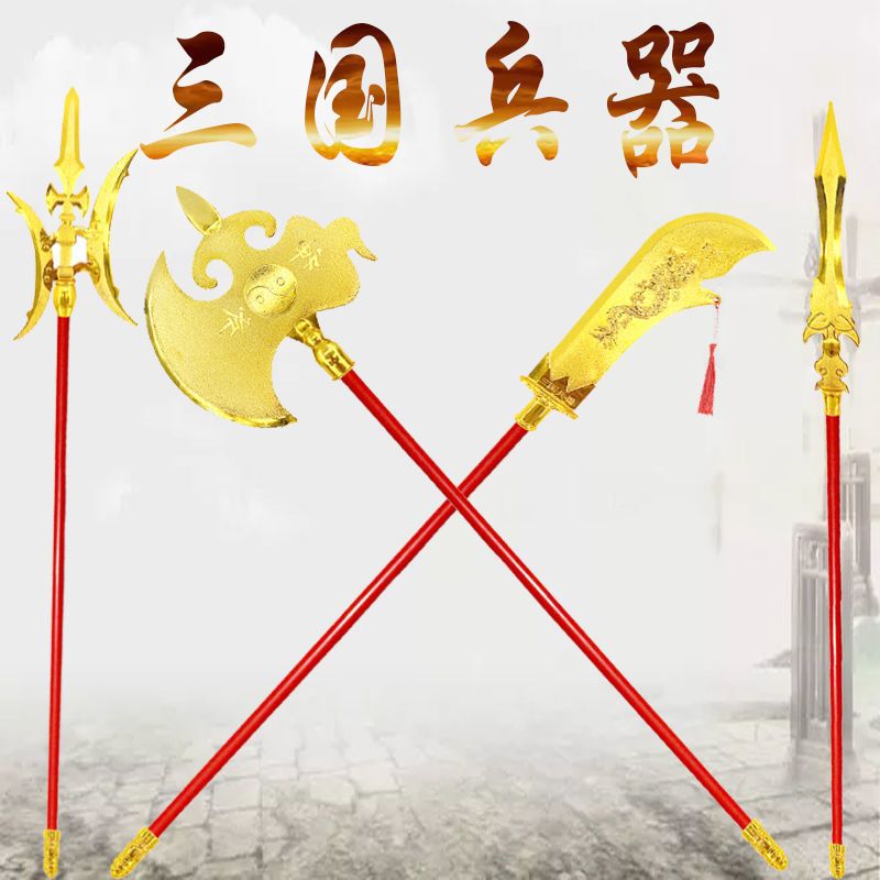 新款三国兵器关公刀方天画戟赵云枪三国演义儿童道具景区地摊热卖