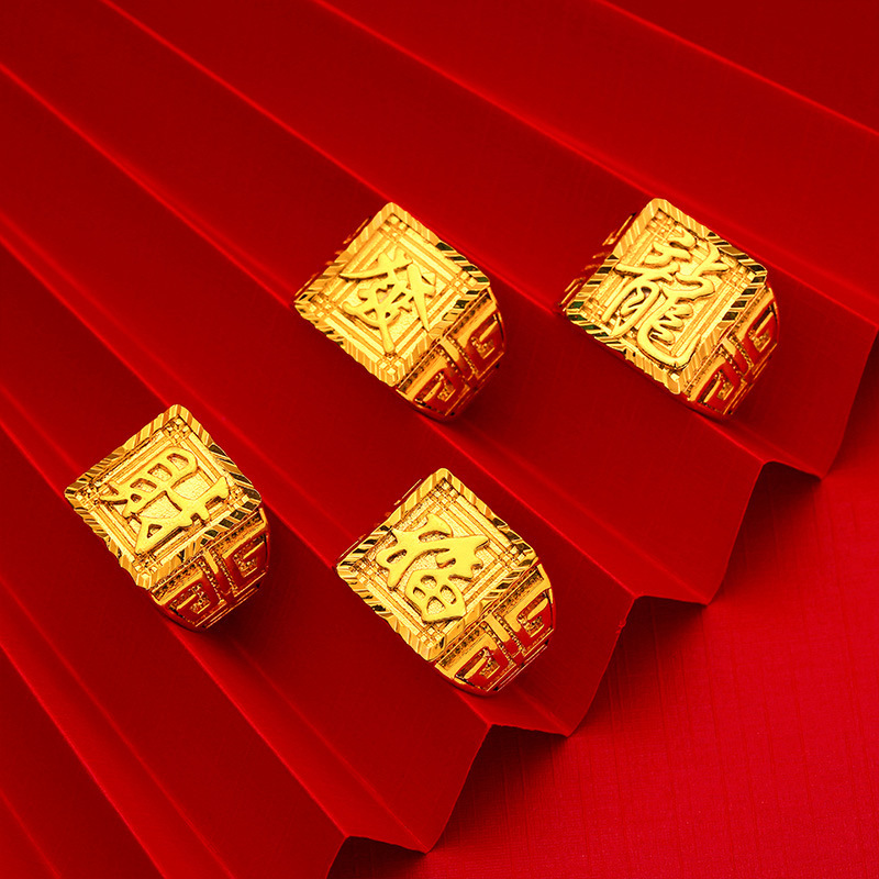 【限时福利 高端霸气】男士纯金色戒指 开口设计 高端霸气-888