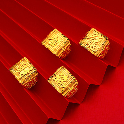 【限时福利 高端霸气】男士纯金色戒指 开口设计 高端霸气-#AUU1