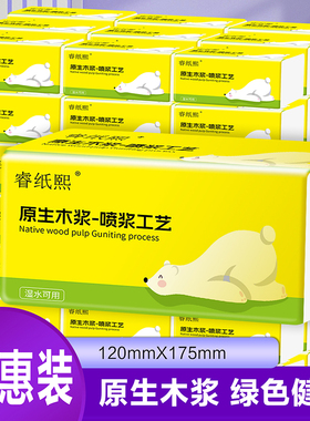 抽纸家用实惠装卫生纸餐巾纸擦手纸面巾纸厕纸纸抽