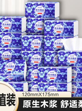 热卖款抽纸宿舍车载餐厅优选卫生纸餐巾纸擦手纸面巾纸厨房用纸