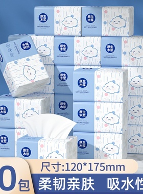 抽纸实惠装家用餐厅宿舍可用抽纸卫生纸餐巾纸擦手纸面巾纸