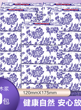 抽纸家用经济实惠装卫生纸餐巾纸擦手纸车载卫生间客厅可用餐巾纸