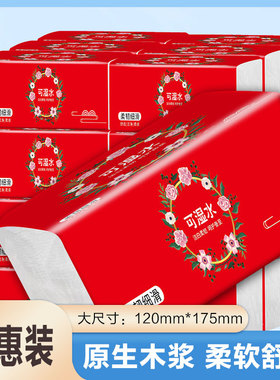 超值推荐实惠装抽纸家用纸巾抽纸卫生纸餐巾纸擦手纸厕纸抽纸