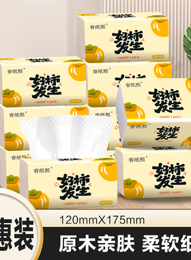 热卖工厂直销家用抽纸卫生纸餐巾纸擦手纸宿舍餐饮酒店可用