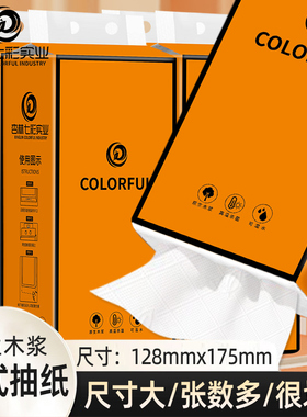 厂家直销火爆热卖中家用悬挂纸巾底部抽宿舍餐厅可用卫生纸餐巾纸