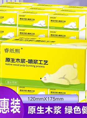 抽纸抽取式面巾纸家用整箱装卫生纸厨房用纸宿舍用擦手纸巾