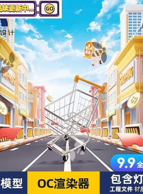 C4D模型OC渲染双12电商大促活动背景3D城市街道购物促销74