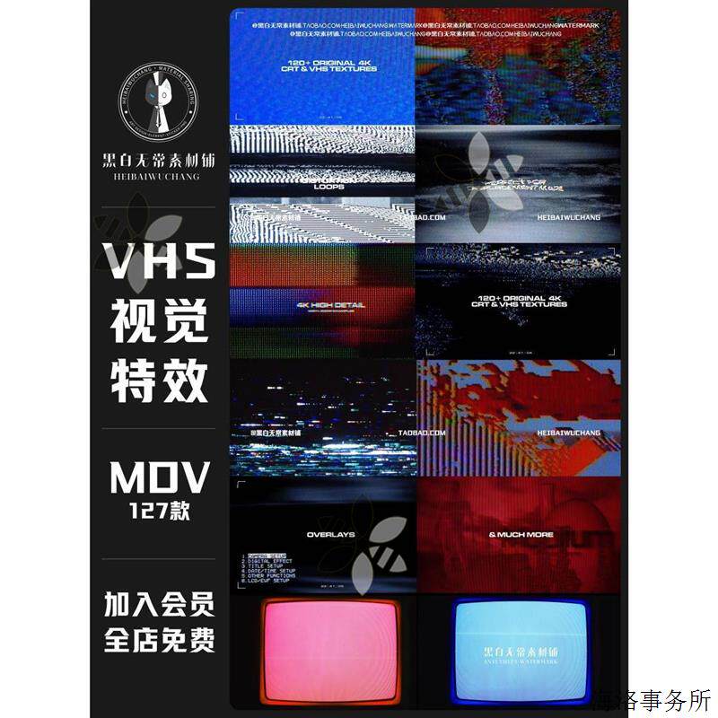 VHS覆古老电视机花屏CRT故样图/效果图销售