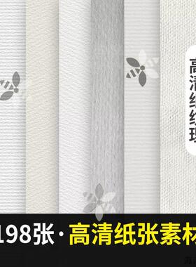 Procreate纸张PS图片素材SAI背景牛皮纸iPad绘画卡纸水彩纸纹理