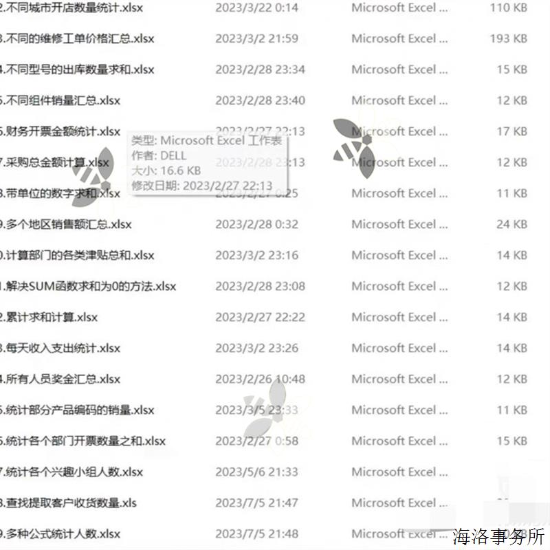 70套工作中常用的Excel案例练习题 非常适合小白 大学生学习哦图片