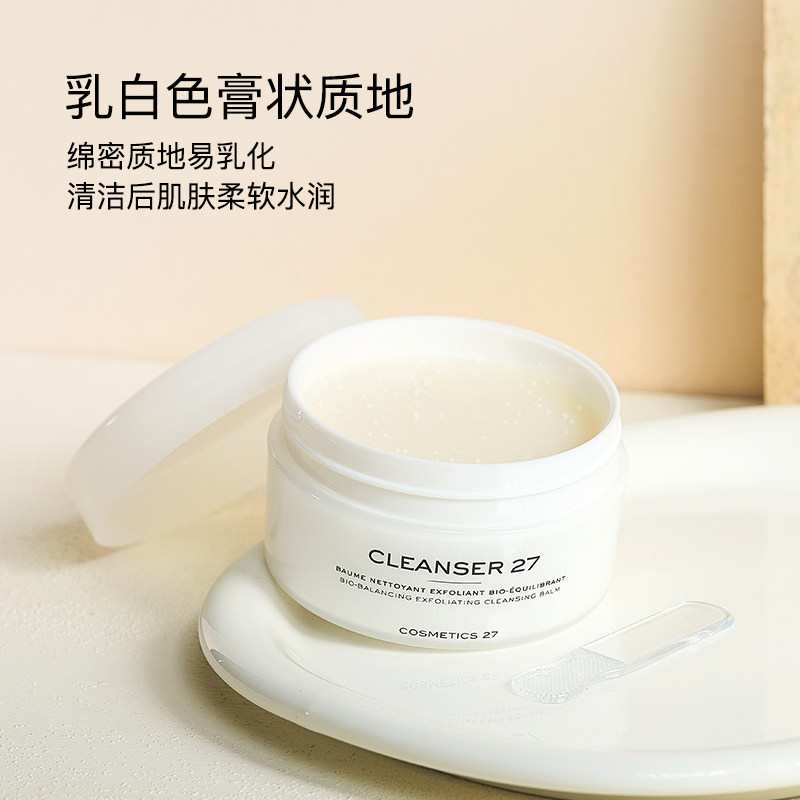 C27法国积雪草清洁泡沫丰富清洁毛孔洗面奶洁面膏cosmetics27