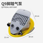 充气冲锋舟Q9脚踏气泵橡皮艇钓鱼船划水板桨板脚踩充气抽气高压泵