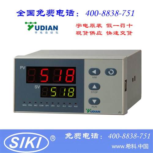 低价直销厦门宇电yudian智能调节仪AI518P温控仪表PID压力流