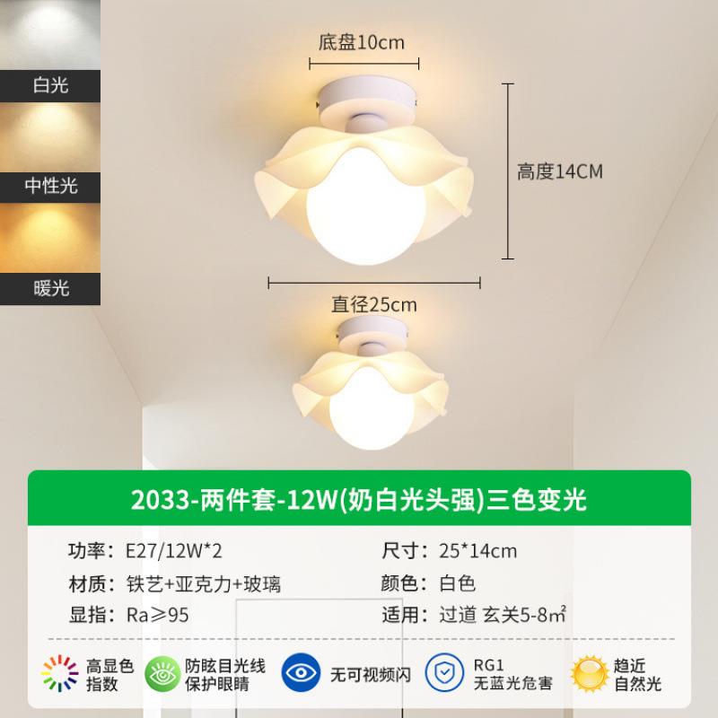 过道灯进门小吸顶灯玄关入户阳台灯洗手间灯走廊卫生间洗手台灯