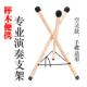 灵鼓架手碟鼓架高档实木架子乐器支架通用可折叠便携式 演奏鼓架