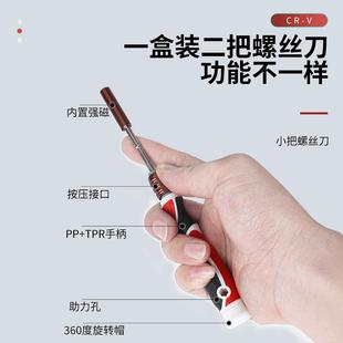 24件套多用途伸缩螺丝刀套装 专业维修工具手动螺丝批起子组套