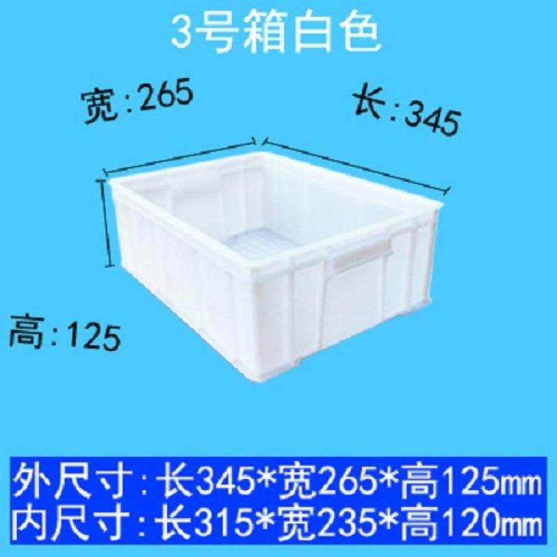 大收纳箱超长白色周转筐长方形加厚乌龟养殖箱子养龟养鱼过滤盒子图片