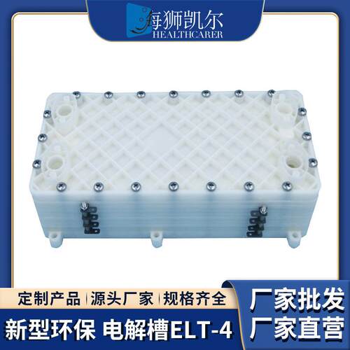 高能电解水机碱性电解水电解发生器隔膜电解槽铂金涂层钛阳极电极