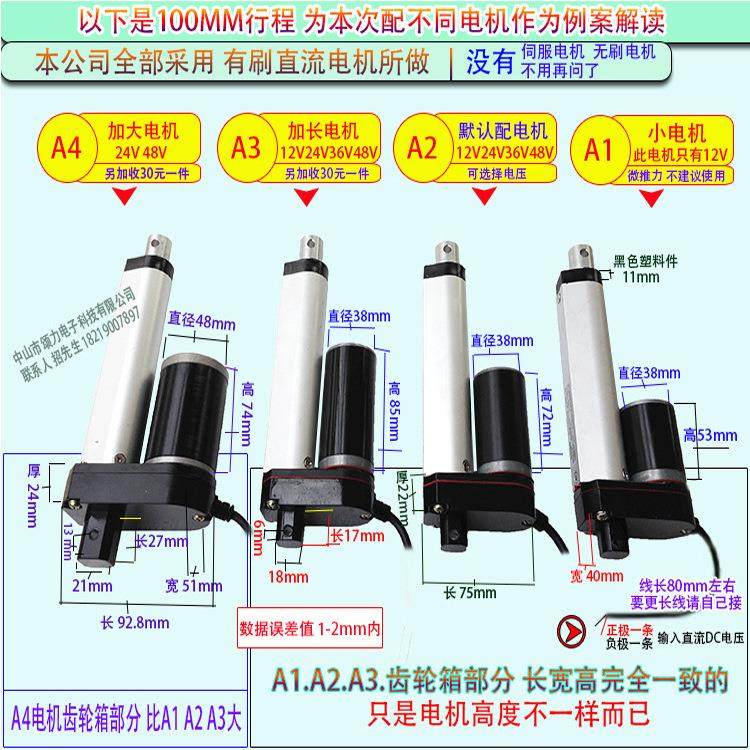 电动推杆12V24V250MM电动升降杆微型推窗器电机直流电动伸缩杆,五金/工具,电动机,淘宝优惠券,粉丝福利购,淘宝优惠卷