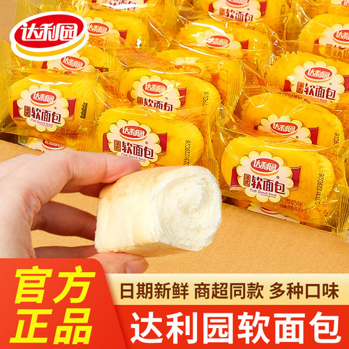 达利园面包蛋糕学生早餐点心