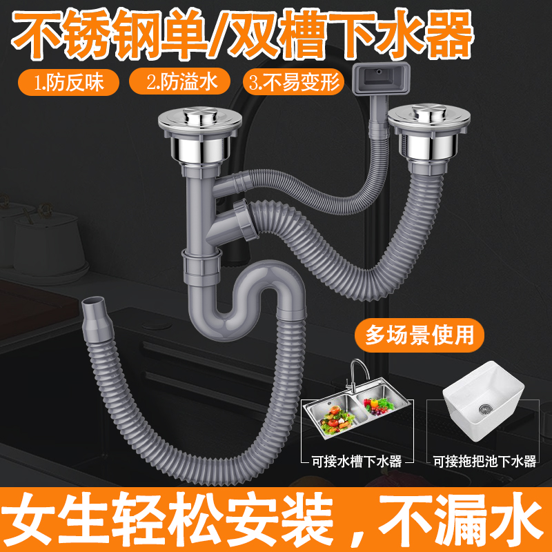 厨房洗菜盆下水管管道配件水槽双槽水池下水器洗碗池排水管子套装