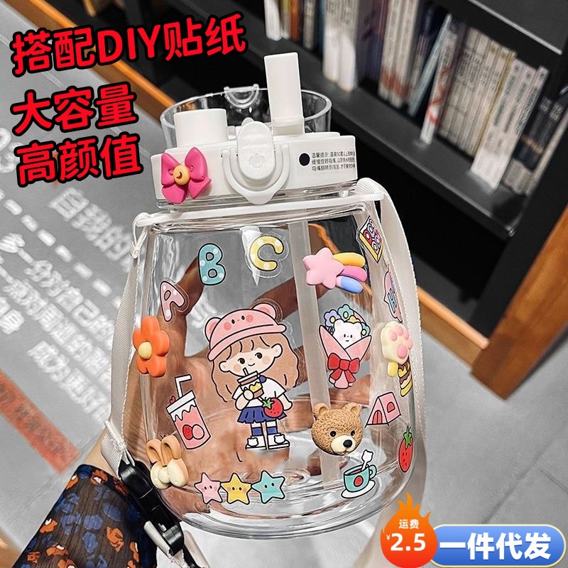 大肚杯女水杯高颜值夏季大容量儿童背带超大水壶吨吨桶便携吸管