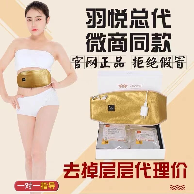 羽悦本草官方正品纤秀包粉瘦瘦药包官网热敷包瘦廋塑身包外敷