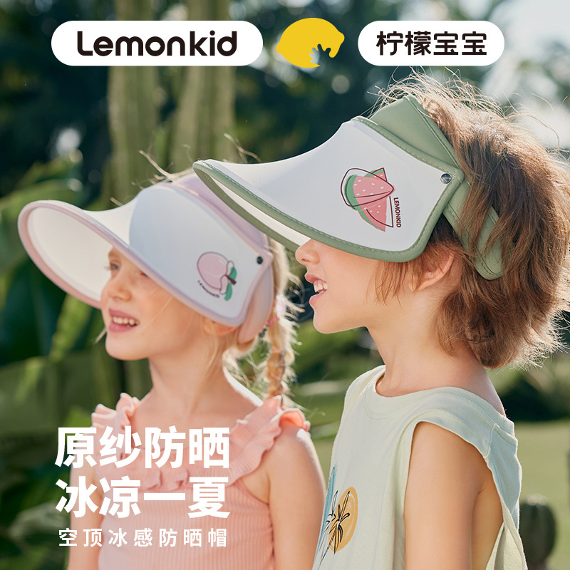 柠檬宝宝儿童防晒帽大帽檐男女空顶太阳帽夏季防紫外线小孩遮阳帽