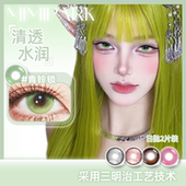 MIMIPARK青铃锁日抛2片装 尝鲜装 彩色眼镜大小直径美瞳试戴片