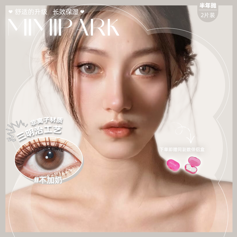 自然款美瞳，双眼不同可联系客服备注