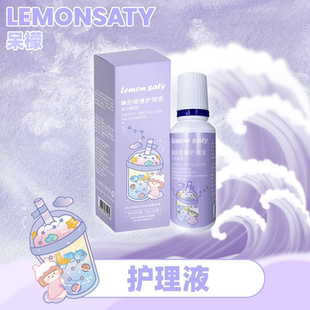 LEMONSATY呆檬隐形眼镜美瞳护理液60ml