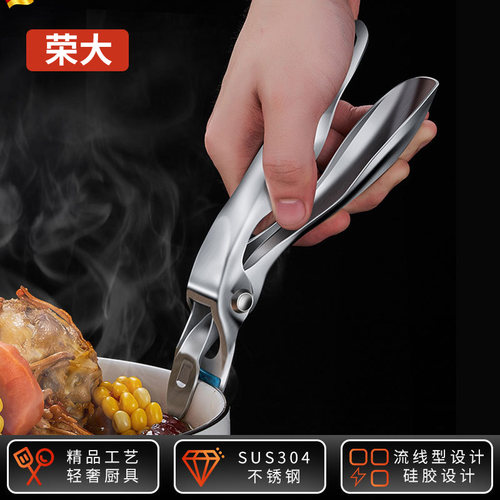 碗夹荣大防烫夹取碗夹