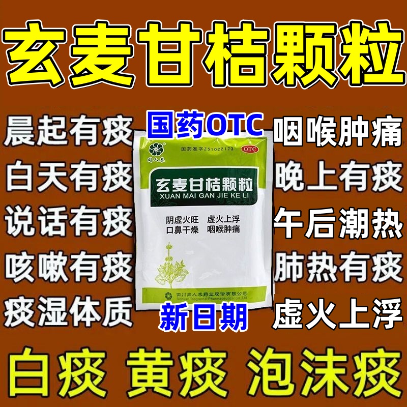 长期口干药口干咽干半夜口干晨起口苦口干