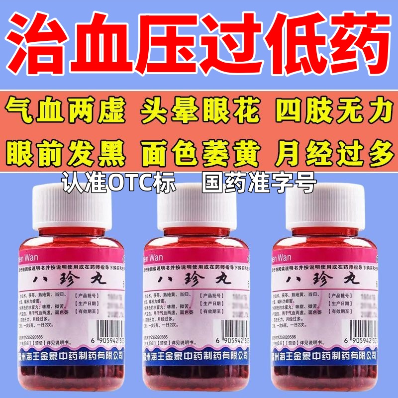 气血两虚引起血压低头晕贫血眼前发黑