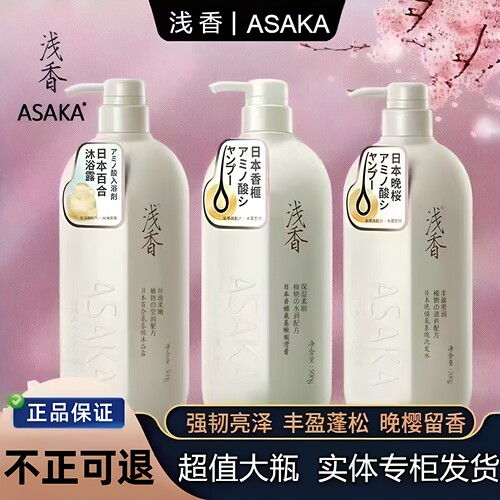 浅香旗舰店，假一赔万