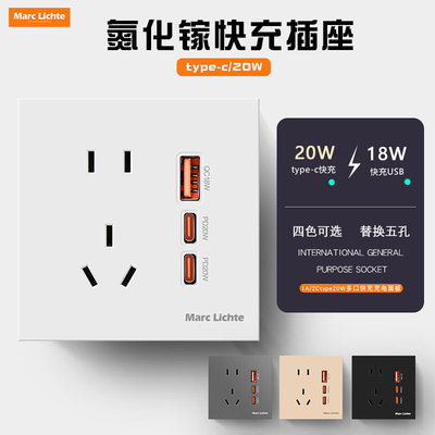 暗装13A新国标五孔插座带氮化镓快充type-c口USB插座手机充电面板