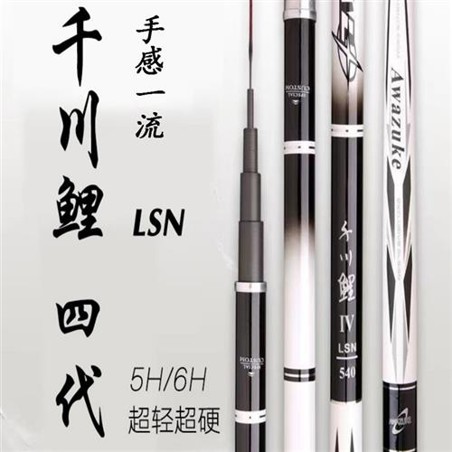 千川鲤代钓鱼竿调调台钓竿轻量大物综合竿鱼竿手杆超轻超硬