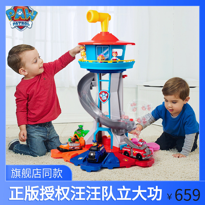 汪汪队立大功总部基地塔台全套