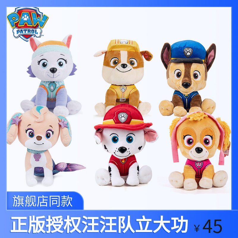 汪汪队毛绒玩偶公仔礼物