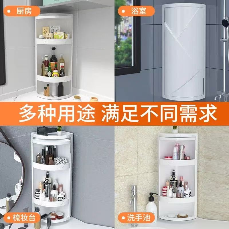 创意浴室三角置物架旋转塑料厨房收纳架卫生间护肤品整理架储物柜