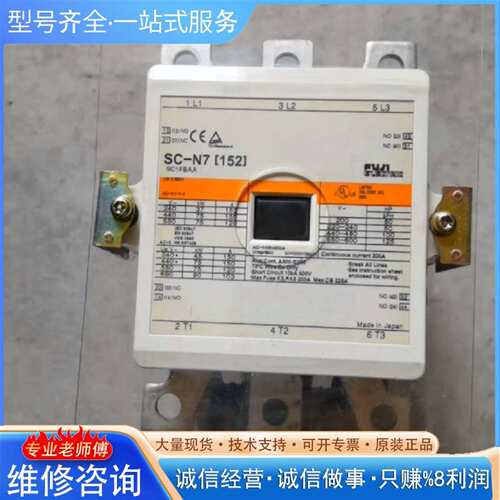 可维修接触器SC-N7[152]议价