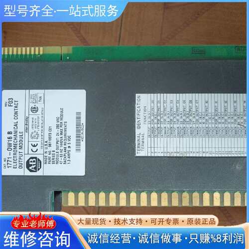 可维修1771 0W16 B  实物拍摄，无包装。议价