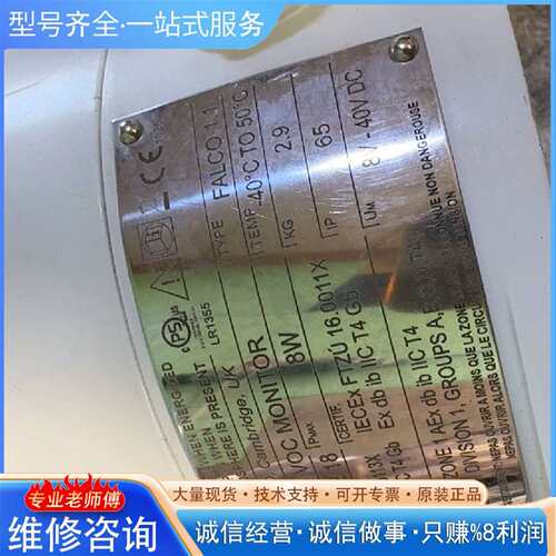可维修FALCO 1.1 固定VOC监测仪，型号LR1355议价